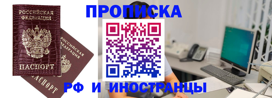 где прописаться в Удомле