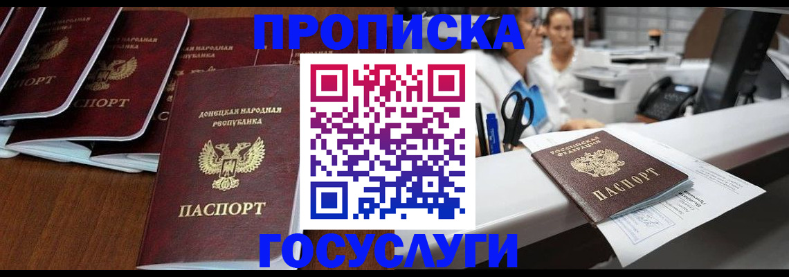 регистрация в Удомле