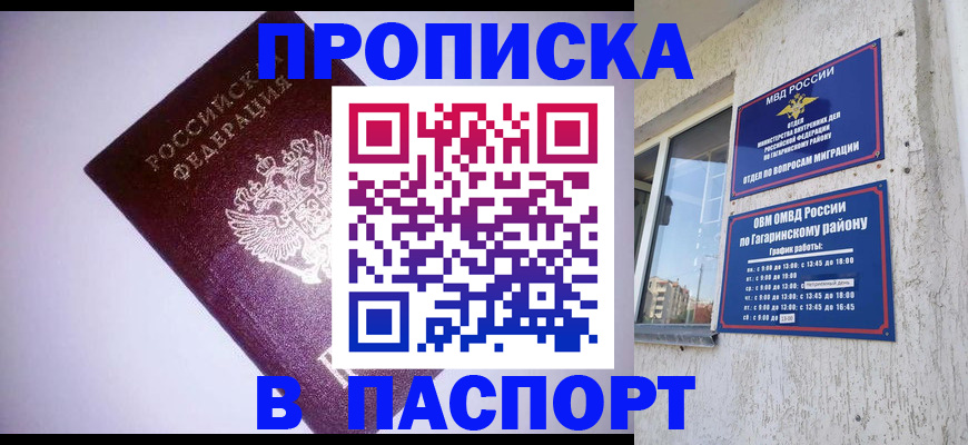 прописка ребенка в Удомле