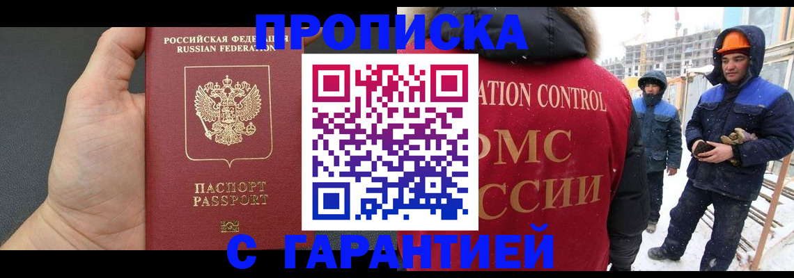 миграционный учет в Удомле